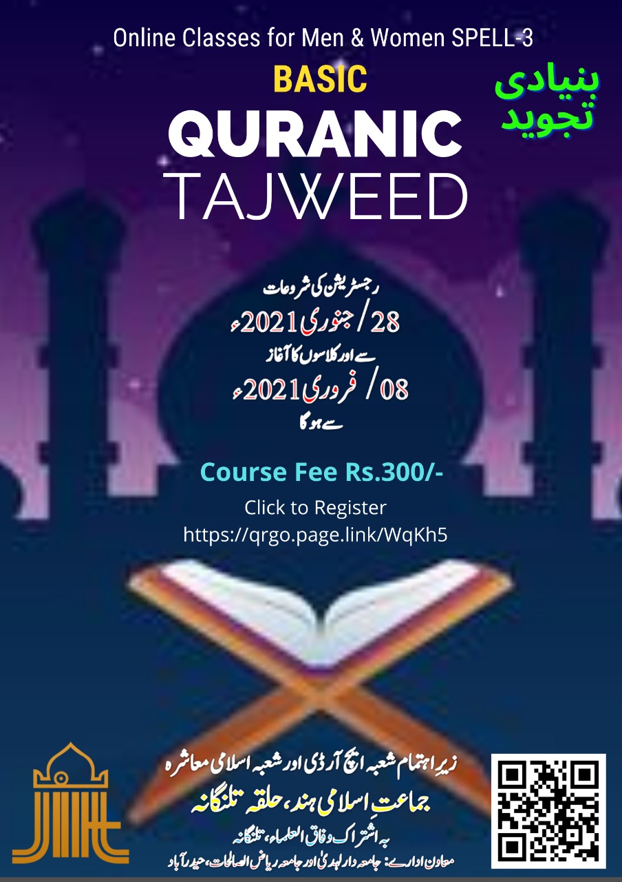 online-basic-tajweed-ul-quran-classes-jamat-e-islami-hind-telangana